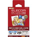 （まとめ）エレコム キヤノンプリンタ対応光沢紙 EJK-CGNL200【×5セット】