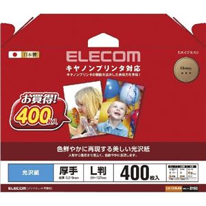 （まとめ）エレコム キヤノンプリンタ対応光沢紙 EJK-CGNL400【×3セット】