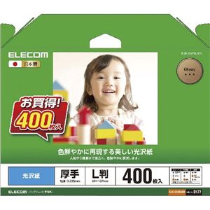 （まとめ）エレコム 光沢紙 美しい光沢紙 EJK-GANL400【×3セット】