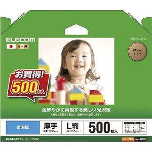 （まとめ）エレコム 光沢紙 美しい光沢紙 EJK-GANL500【×2セット】
