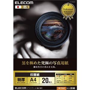 （まとめ）エレコム 印画紙 黒を極めた写真用紙プロ EJK-RCA420【×3セット】