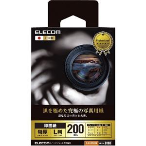 （まとめ）エレコム 印画紙 黒を極めた写真用紙プロ EJK-RCL200【×3セット】