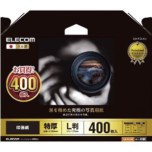 （まとめ）エレコム 印画紙 黒を極めた写真用紙プロ EJK-RCL400【×2セット】