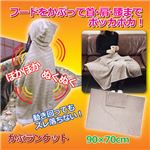 （まとめ）小島通商 かぶランケット 809966【×3セット】