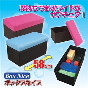 （まとめ）ウイキャン ボックスなイス ブルー 8098212【×2セット】