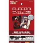 （まとめ）エレコム キヤノン対応 光沢紙の最高峰 プラチナフォトペーパー EJK-CPN2L50【×5セット】