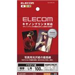 （まとめ）エレコム キヤノン対応 光沢紙の最高峰 プラチナフォトペーパー EJK-CPNL100【×5セット】