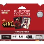 （まとめ）エレコム キヤノン対応 光沢紙の最高峰 プラチナフォトペーパー EJK-CPNL400【×2セット】
