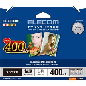 （まとめ）エレコム エプソン対応 光沢紙の最高峰 プラチナフォトペーパー EJK-EPNL400【×2セット】