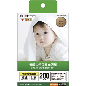 （まとめ）エレコム 光沢紙 手軽な光沢紙 EJK-GAYNL200【×5セット】