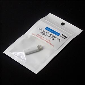 （まとめ）Libra micro-Lightning変換アダプタ LBR-M2L【×10セット】