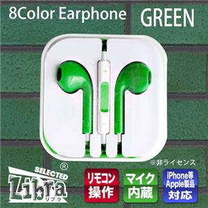 （まとめ）Libra iPhone用リモコンマイクイヤホン グリーン LBR-AEPGR【×10セット】