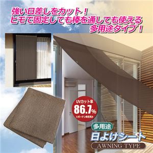 （まとめ）ウィキャン 多用途 日よけシート Sサイズ 809139【×3セット】