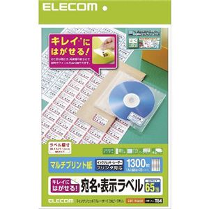 （まとめ）エレコム きれいにはがせる 宛名・表示ラベル EDT-TK65R【×5セット】