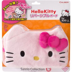 （まとめ）キャリバー 3DS LL用 「ハローキティ リバーシブルポーチ」 （ピンク） 3DLRP-PK【×2セット】