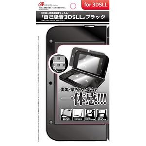 （まとめ）アンサー 3DSLL用液晶保護フィルム 「自己吸着 3DSLL」 【画面＆ボタン周りシート付き】（ブラック） ANS-3D039BK【×5セット】