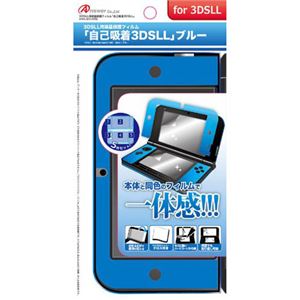 （まとめ）アンサー 3DSLL用液晶保護フィルム 「自己吸着 3DSLL」 【画面＆ボタン周りシート付き】（ブルー） ANS-3D039BL【×5セット】