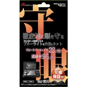 （まとめ）アンサー 3DS用「ブルーライトカット 自己吸着フィルム」 ANS-3D036【×3セット】