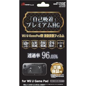 （まとめ）アンサー Wii U GamePad用 液晶保護フィルム「自己吸着 プレミアムHG」 ANS-WU002【×5セット】