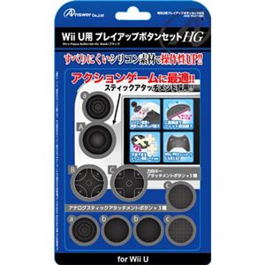 （まとめ）アンサー Wii U GamePad／Wii U PRO用「プレイアップボタンセットHG」（ブラック） ANS-WU014BK【×5セット】
