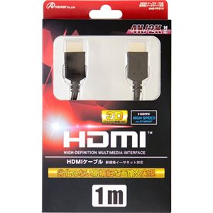（まとめ）アンサー PS4／PS3／Wii U用 「HDMIケーブル」 1M ANS-PF015【×5セット】