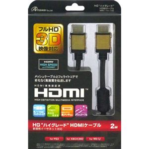 （まとめ）アンサー PS3／Wii U用「HG“ハイグレード