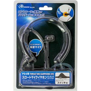 （まとめ）アンサー PS4用 スロートマイクイヤホン ゲーミングエディション ANS-PF018【×2セット】