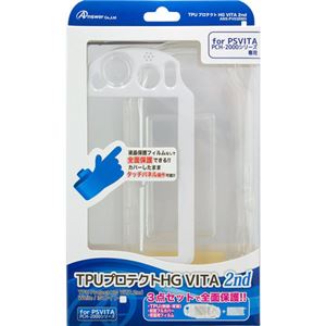 （まとめ）アンサー PS VITA（PCH-2000）用 「TPUプロテクトHG VITA 2nd」 （ホワイト） ANS-PV038WH【×3セット】