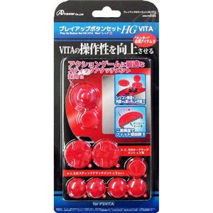 （まとめ）アンサー PS VITA用 「プレイアップボタンセットHG VITA」（レッド） PCH-2000対応 ANS-PV014RD【×5セット】