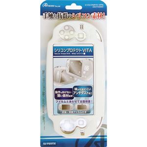 （まとめ）アンサー PS VITA用 「シリコンプロテクト VITA」表裏フィルム付（ホワイト） ANS-PV008WH【×5セット】