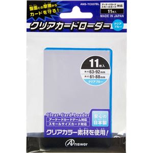 （まとめ）アンサー トレーディング／アーケードカード用クリアカードローダー （ブルー） ANS-TC039BL【×10セット】