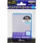 （まとめ）アンサー トレーディング／アーケードカード用クリアカードローダー （ブルー） ANS-TC039BL【×10セット】