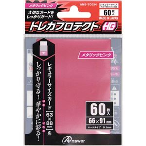 （まとめ）アンサー レギュラーサイズカード用トレカプロテクトHG （メタリックピンク） ANS-TC034【×10セット】