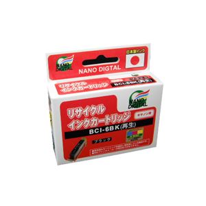 （まとめ）日本ナノディジタル Canon用BCI-6BKリサイクルインクカートリッジ RC-6BK【×20セット】