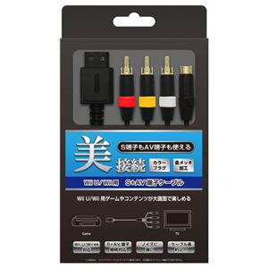（まとめ）コロンバスサークル WiiU／Wii用S+AV端子ケーブル CC-WUSA-BK【×3セット】
