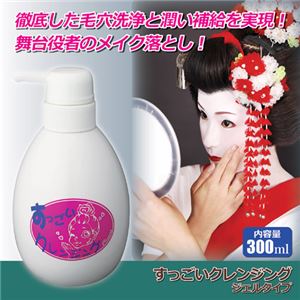 （まとめ）リマックスジャパン すっごいクレンジング（ジェルタイプ） 804073【×2セット】