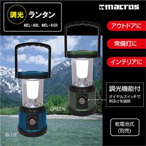（まとめ）マクロス 調光ランタン 緑 MEL-8GR【×5セット】