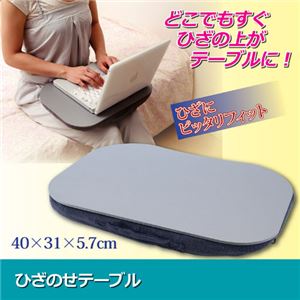 （まとめ）旭電機化成 ひざのせテーブル 810043【×3セット】