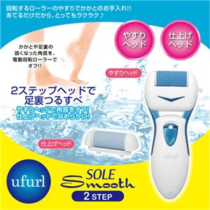 （まとめ）マクロス ufurl ソールスムース2STEP MEBL-11A【×3セット】