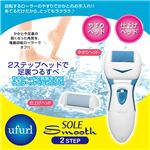 （まとめ）マクロス ufurl ソールスムース2STEP MEBL-11A【×3セット】