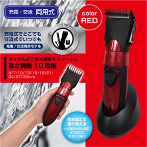 （まとめ）マクロス オーランズ ウォッシャブルヘアカッター 赤 MEBM-1RD【×2セット】