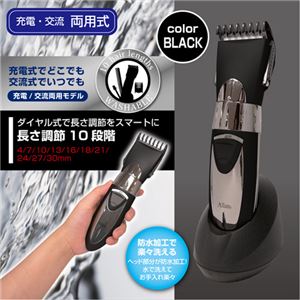 （まとめ）マクロス オーランズ ウォッシャブルヘアカッター 黒 MEBM-1BK【×2セット】