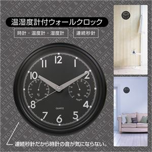 （まとめ）マクロス 温湿度計付ウォールクロック MEC-10【×3セット】