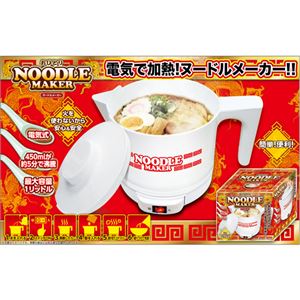（まとめ）ピーナッツクラブ おひとりヌードルメーカー KK-00227【×2セット】