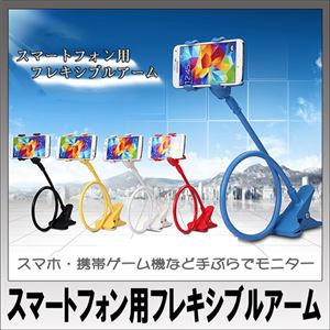 （まとめ）ITPROTECH スマホフレキシブルラウンドアーム／ホワイト YT-FLEXARM01-WH／SP【×5セット】