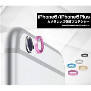 （まとめ）ITPROTECH カメラレンズ保護リング For iPhone6／ゴールド YT-CAMRING-GD／IP6【×20セット】