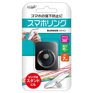 （まとめ）HI DISC スマホリング ブラック スマホ・タブレット落下防止 リングスタンド 360度回転 プラスチック製 ML-BRSPBKJP【×10セット】