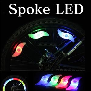 （まとめ）ITPROTECH スポーク LEDライト レインボー YT-SPLED-RA【×20セット】