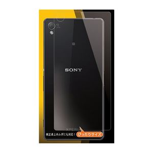 （まとめ）ブライトンネット XPERIA Z4ガラスフィルム裏用 BI-XZ4URGLASS【×3セット】