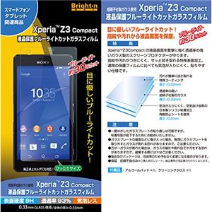 （まとめ）ブライトンネット Xperia（TM）Z3Compact 液晶保護ブルーライトカットガラスフィルム表用 BI-XZ3CPTGLASS【×3セット】
